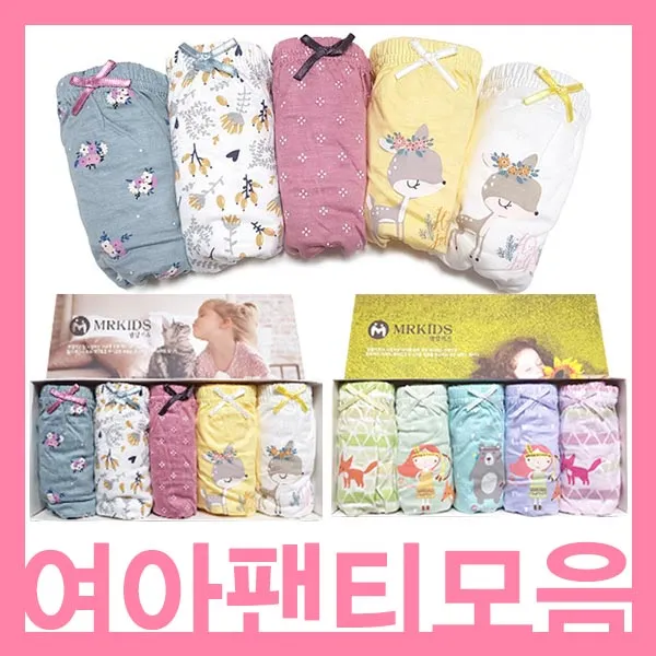 공주팬티 여자아이 순면팬티모음