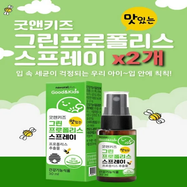 환절기 민감한 유아 어린이 구강건강 그린프로폴리스 스프레이 플라보노이드 브라질산 뿌리는 프로폴리스 딸기맛 무착색료 무합성향료 온가족 구강 지키는 항균작용 면역 항산화 식약처인증 건강기능식품 propolis spray 효능 추천, 2병, 30ml