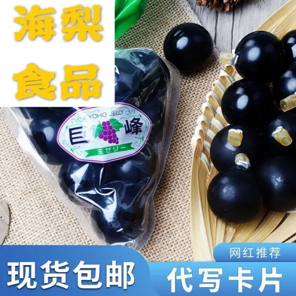 일본 후지 산 거봉 포도 젤리 푸딩 왕 훙 티 풍선 푸딩 디저트 여자친 구 에 게 선물 음식 [순 봉] 거 봉 1 봉지 + 목 가 오리지널 1 캔, 상세페이지 참조