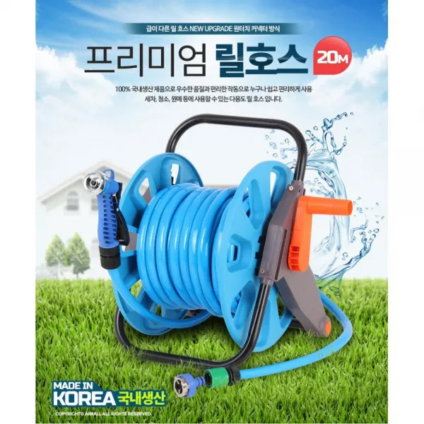 바른생각 20M 세차 대형건물청소 원터치 고압세차건 고압수, 프리미엄 릴호스 20M