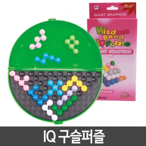46 블랙스웩 (Black-Swag) / IQ구슬퍼즐 1개 유아 아동 운동 스포츠 장난감 완구 크리스마스 선물 샘터 수류탄 권총 서바이벌총 유아동장난감총