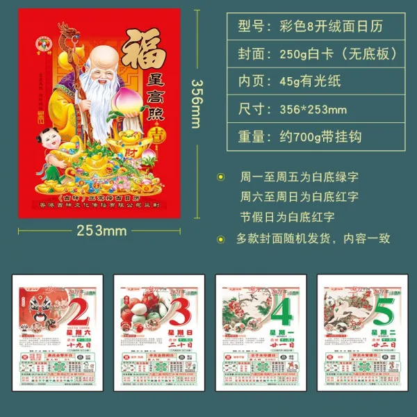 트리플에이 터달력 기독교달력 교회달력 달력을 찢어 노 경험함 길일을 가능 맟춤제작 소 년 손으로 찢기 헤리티지 통승 알맞다, 8열다 컬러벨벳 면 엘로 경험함 （2