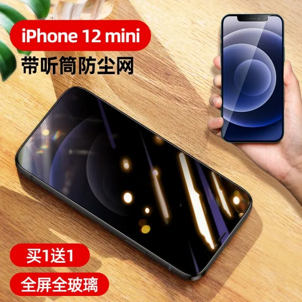 BENKS 적용 사과폰 12관음증을 막다 IPHONE12PROMAX 엿보기 풀 XSMAX 방시막 미니 훔치다 겨냥함 투명, [사과폰 12미니 ]업그레이드 수화기