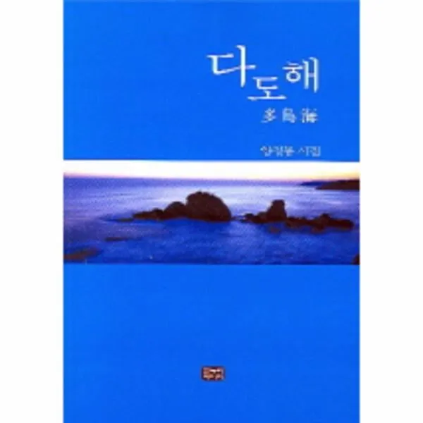 이노플리아 다도해 One Color | One Size@1