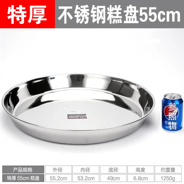 꽹과리 공구 녹슬지않음 가죽 원반 판표면 스테인레스 량피냄비 량피 나침반 제작 순대 당면, T14-두께 [55cm] 전체 팬 10원증정 증정품 한세트