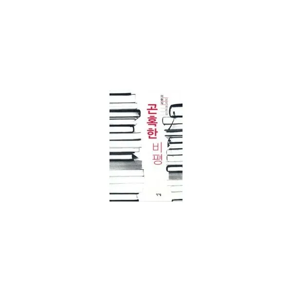 밀크북_2 곤혹한 비평, One color | One Size@1