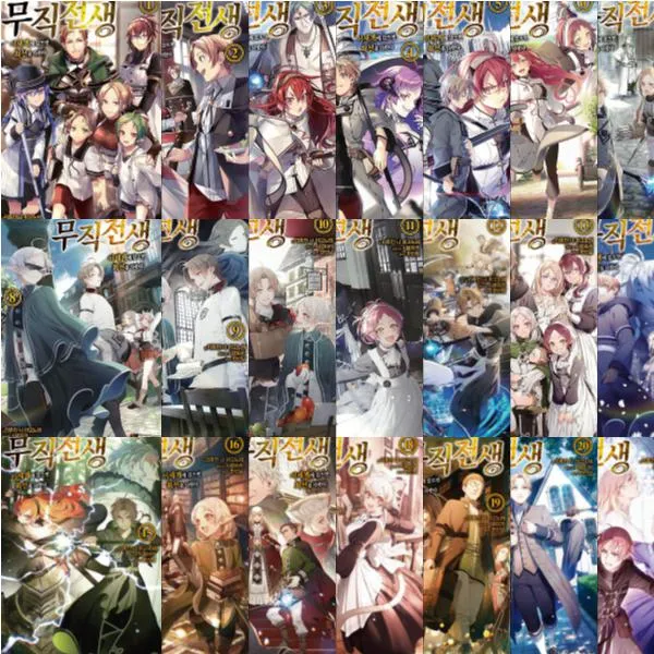 학산문화사 무직전생 (Premium Extreme Novel) 1~21 [전21권]