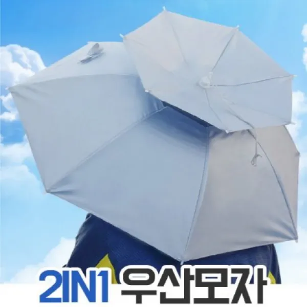 우산모자 삿갓 양산 자외선차단 농사 밭일 낚시 등산, 1개