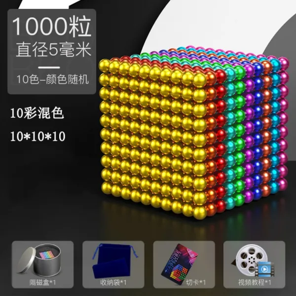 대용량 자석큐브 1000피스 아무리 놀아도 질리지 않는 네오큐브, 박카볼 컬러 1000개+20구슬