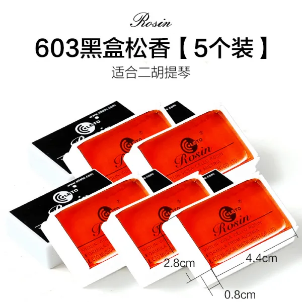 현악기케이스 다섯개 세트 2후송 전문 크기 바이올린 송진 현악기 통용 미세먼지, T03-(다섯개 세트)603블랙케이스 송진(적합 얼후 바이올린)