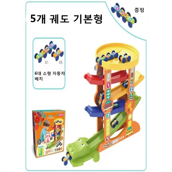 어린이장난감 꼬마궤도 장애물놀이 자동차1 4살 적합 5개 궤도 기본형 6대 소형 자동차