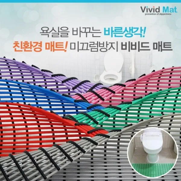  비비드매트 욕실 미끄럼 낙상방지 물빠짐매트120x600cm 레드 상세설명 참조