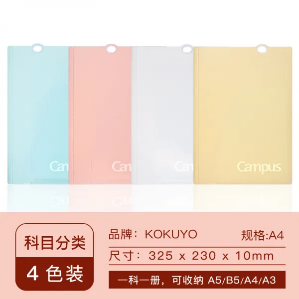 Jun.07 167번 일본 새 폴더를 국가의 명예 2021KOKUYO 학생용 초슬림 폴더를 복습하다 360휴대용이다.° 플립 다기능 서류클램프 멀티 컬러 A4 이학구분 폴더Z, 과목 분류 사색 장