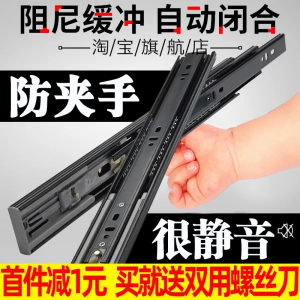 스테인리스 스틸 곡절 활강로 쇠구슬 서랍레일 소음방지 궤짝 스틱 완충 댐퍼 궤도 미끄러지다 서랍, 베이지 색깔