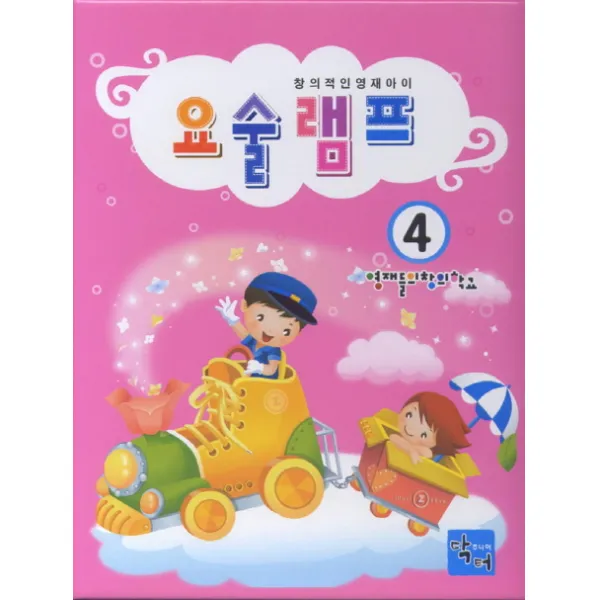 요술램프 4세:창의적인 영재아이, 주니어닥터(아이발견)