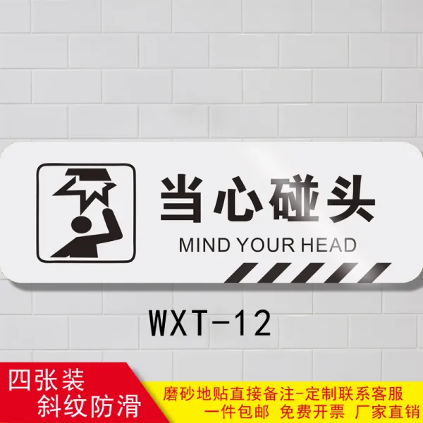 제시판 한 묶음 땅 스티커 미끄럽다 팬시 포근 방수 내마모성 플래그 조심함 머리를 맞대고 조심하다 유리 4752200701, 40x12cm, WXT12 조심함 만나다 4장