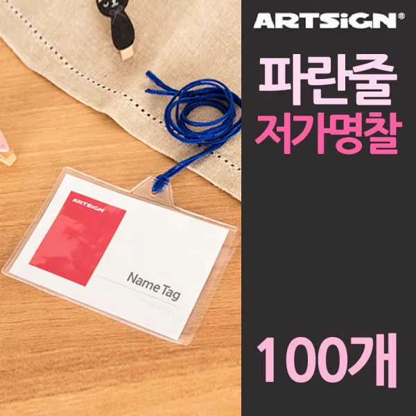 사원증 학생증 목걸이줄 출입증목걸이 집개 네임카드 안내원