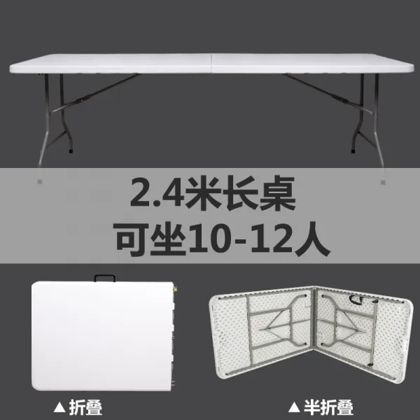접이식식탁 장 식탁 가정용테이블 의자긴 사각형 밥먹기 심플 휴대용 노점상 긴테이블, T08-2.4미터 반값할인 10-12 화이트 업그레이드