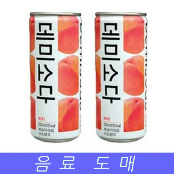 5myshop_음료수 도매 탄산 음료 데미소다 복숭아 250mlx30ea 캔음료 음료 캔탄산음료 업소용음료 과일탄산음료_+ 이상품선택!! 이상품선택!!