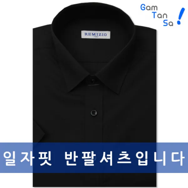 감탄사] 고품격 일자핏 화이트 와이셔츠 빅사이즈포함RZ001 화이트일자핏반팔셔츠, 상품이미지참조