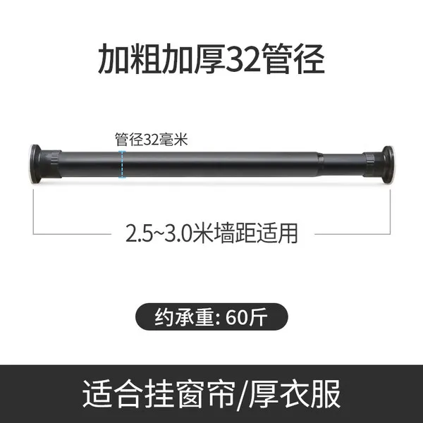 빨래건조대 커튼 봉 텔레스코픽 봉 로마 봉 침실 옷 봉 직선 봉 단일 봉 옷걸이를 펀치없이 설치, 05 벽면 거리 2.5 ~ 3.0m 【불투명 블랙】