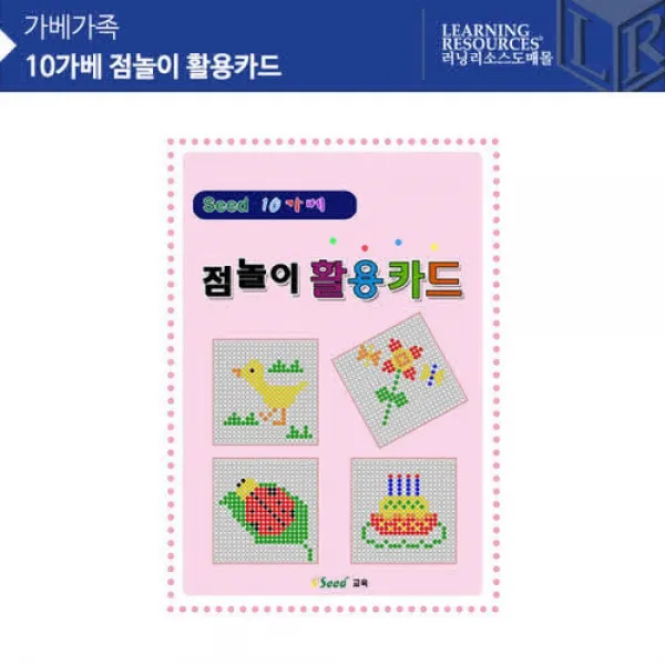 자체브랜드 180903ARI_AHH_6234707 (가베가족)KS3702 가베가족 10가베 점놀이 활용카드 점놀이판장난감 점놀이카드 장난감점놀이판 점놀이판 가베점놀이판놀이 완구 취미/STEAM 학습완구/원목교구 가베, 본상품 선택