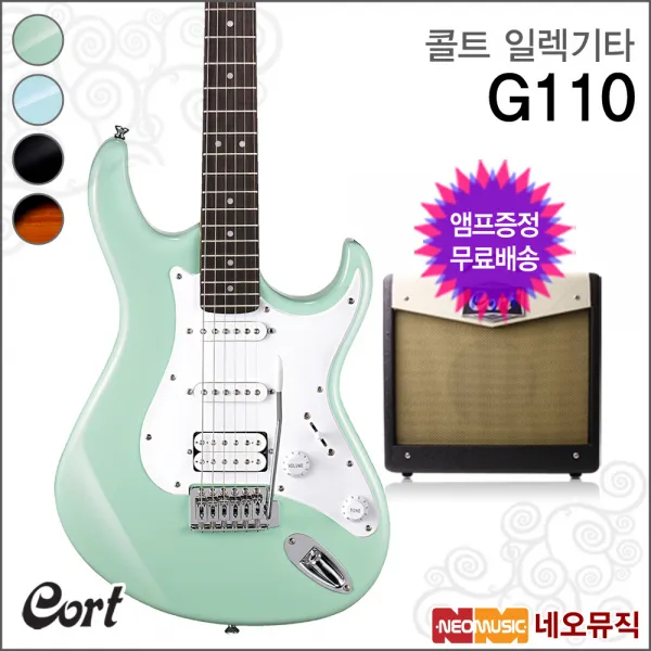콜트 일렉 기타+엠프 Cort G110 / G-110 일렉트릭, 콜트 G110/2T
