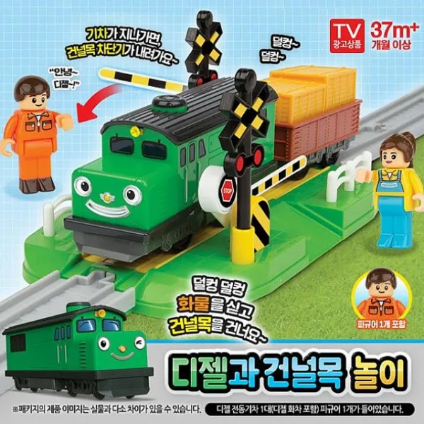 카윙 아이코닉스 띠띠뽀 디젤과 건널목놀이 729205 기차 트랙 작동완구