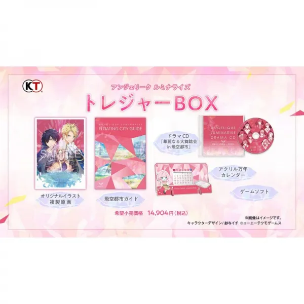 일본배송 안 젤릭 루미나 라이즈트레저 BOX(첫회 구입 노리(코믹에 스페셜 초 책孭
