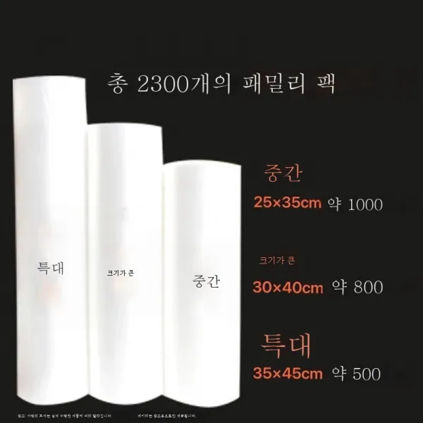 ZZJJC 히구치 랩백 가정용 슈퍼마켓 대·중소 식품팩 두껍고 두루마리 냉방PE 비닐 봉투를 감추다., 가량 [중+대+가중] [230O마리], 【두툼한 랩포켓】 [단독187개 남았습니다]