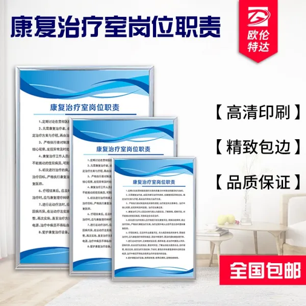 왕직구 재활 치료를 받고 있다 방 보초 위치 직책 병원 진료소 입원함 구 병실 소독 격리 작업 제도 관리 규칙 규정 제시, 60x80cm, 방수 레쉬 적합 장기간 실외 사용 고
