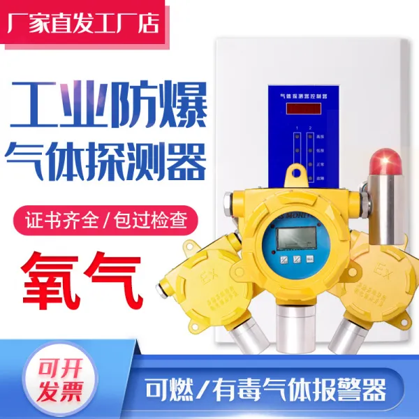 산소포화도측정기 산소 검사 경보 O2탐지기 밀봉된 환경 모니터링 기체 농도 경보장치, T08-숫자표시 빛과소리 염탐꾼