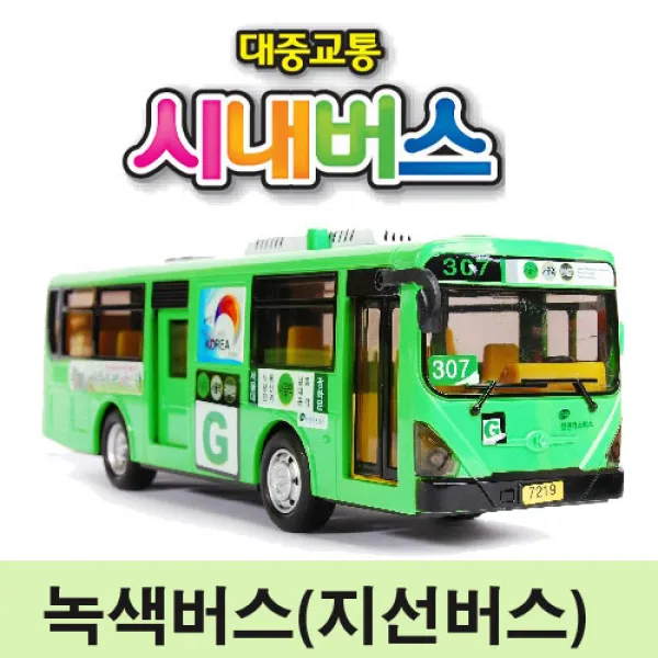 정경유통 대중교통 시내버스 자동차, 녹색버스(지선버스)