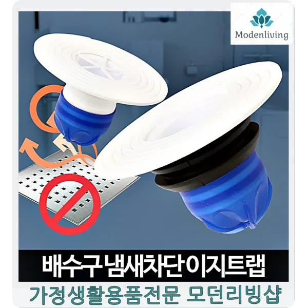 배수구마개 욕실 소변기 벌레냄새차단 트랩 하수도냄새제거 하수구마개, 1개