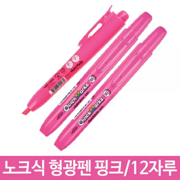 제나스토어_퀵마크 노크식 형광펜 핑크 형광팬 포인트 뚜껑 없는 언더라인용펜 필기용펜 노크식형광펜 밑줄펜 형광펜+qncnwqnk귴+qncnwqnk귴, ◈본상품선택◈, ◈본상품선택◈