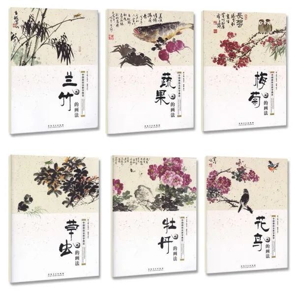 먹물 6권 중국화 기술 수업 규범적인 모란 화조화 과일야채 화법 국화 입문부터 정통 입문 기초 교본 전통 수묵화, 기본