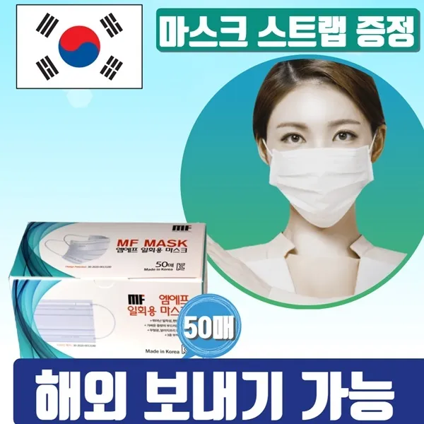 비非 수술용마스크 덴탈마스크 일회용마스크공장 일회용마스크제조 마스크스트랩 증정 여름용면마스크 i, 1팩, 50매