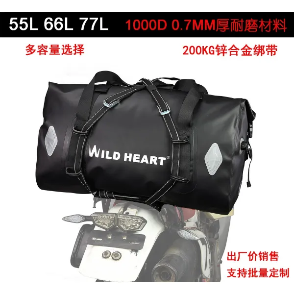 기타오토바이용품 WILD HEART/광야 마음 66L오토바이 방수가방 완전방수 여행가방 오토바이 짐가방, T04-77L노란색