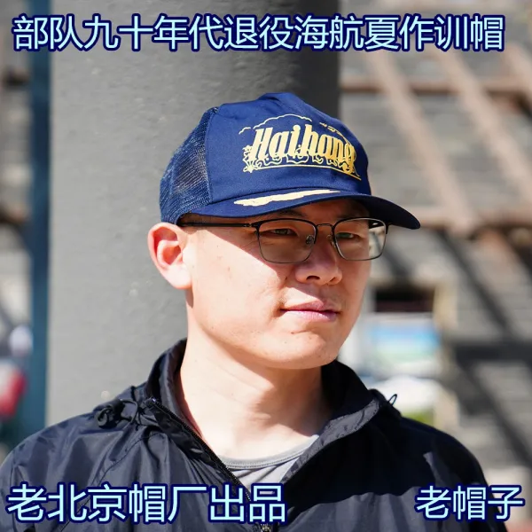 부별 은퇴함 90년대 해상 항행 여름 훈계용 모자 진실을지키다 진품 남자 배기 기공 평처마 블루