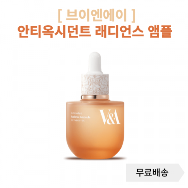 브이엔에이 V&A 안티옥시던트 래디언스 앰플 50ml (패키지 선택), B타입