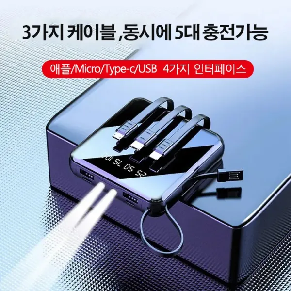공유셀프라인 미니 20000밀리암페어 선물용 보조배터리 대용량 모바일 전원 공급기, 블루