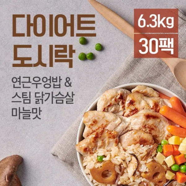 맛있닭 다이어트도시락연근우엉밥&스팀닭가슴살 마늘맛 210gX30팩, 없음, 상세설명 참조