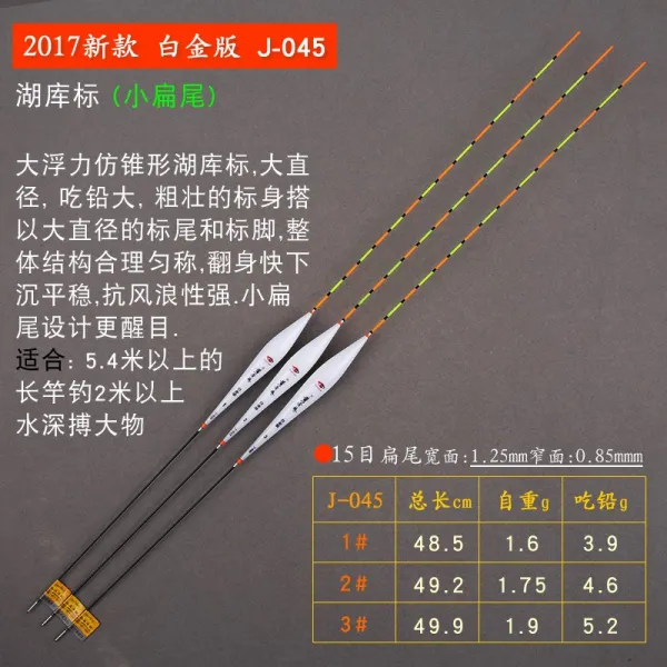황금눈 머메이드 백금판 나노 부유물결 굵기 눈에 띄어 붕어표류 혼양 표백 붕어찌, 1번 한개, 화이트골드 판 J045 작은 편이다