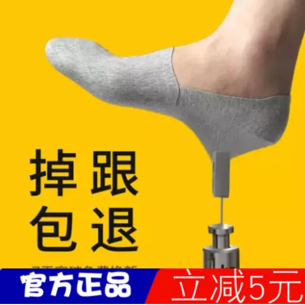 남자발목양말 누드양말 발끝 보강한 노라인 실리콘 미끄럼방지 얕은 짧은양말 일본스타일 덧신