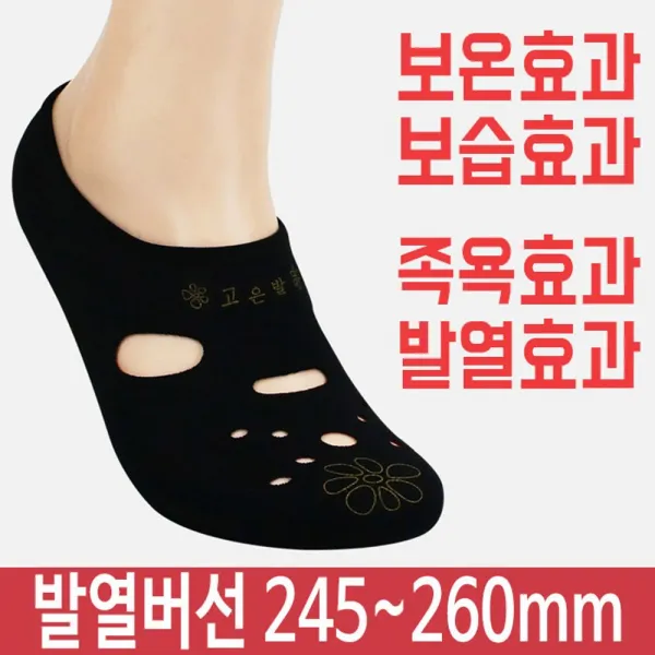 49 강남판촉물 / 발열 덧 버선 각질 겨울 양말 덧신 거실화 H-2 실내화 수면 기모 양말 여자발목양말 여성발목양말