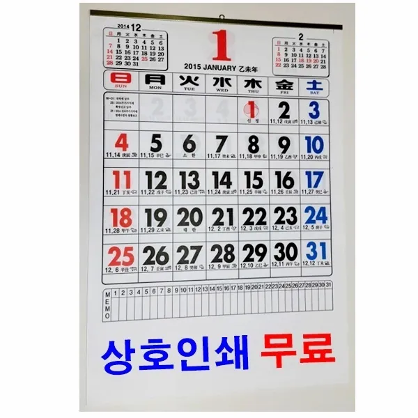 금강 2020년달력 1개판매 달력 달력제작 캘린더 벽걸이달력 음력달력