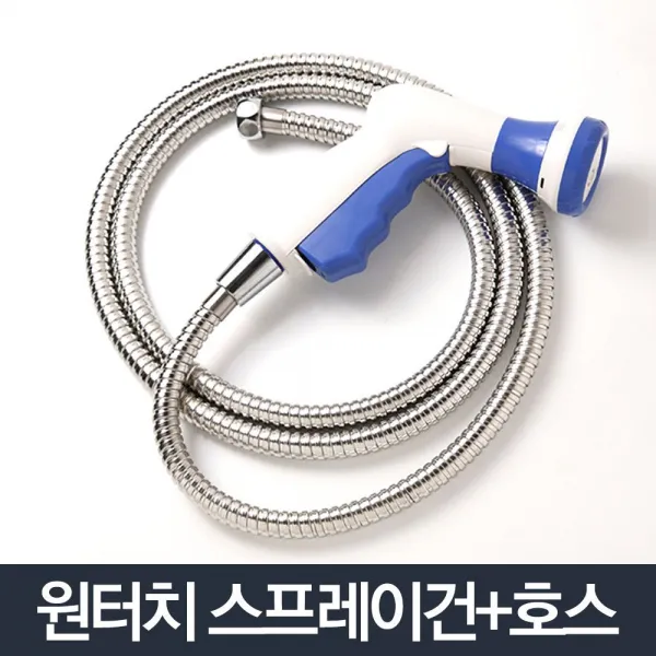 고팡몰_원터치스프레이건 2m세트 베란다 세차 정원 물호스+ Kop꾺 꾺선택＃_2m세트