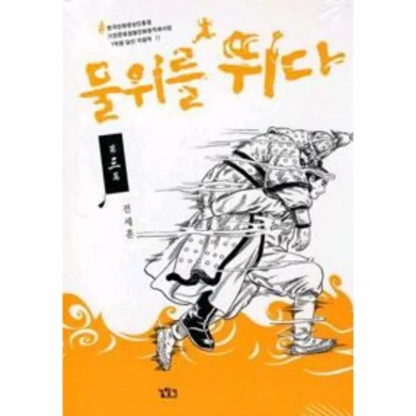 이노플리아 물위를 뛰다 3, One color | One Size@1