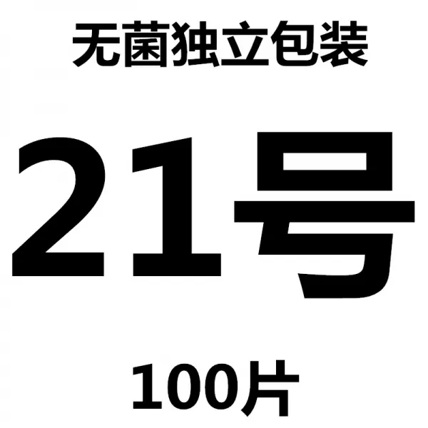 하늘 캇터칼날 결합 100 단독 무균 탄소강 수술용칼 11 15 23 스틸레토 굽는 칼자루 21번
