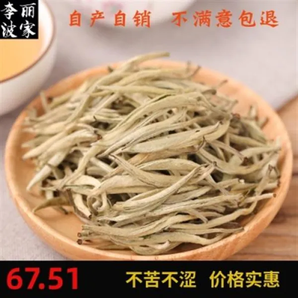 백호은침 백차 달빛미인백차250g 이려파집산장대백호은침 백차특급달빛백차단아산차, 단일상품